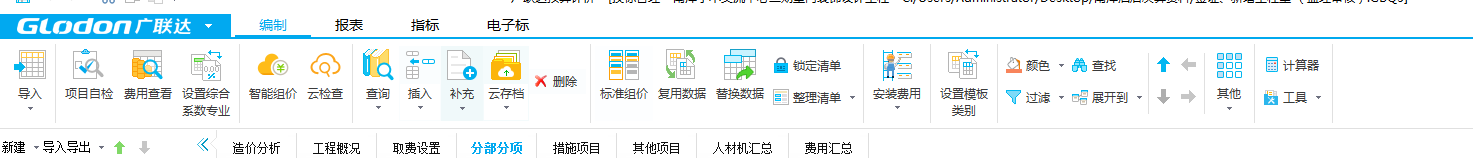 工具栏