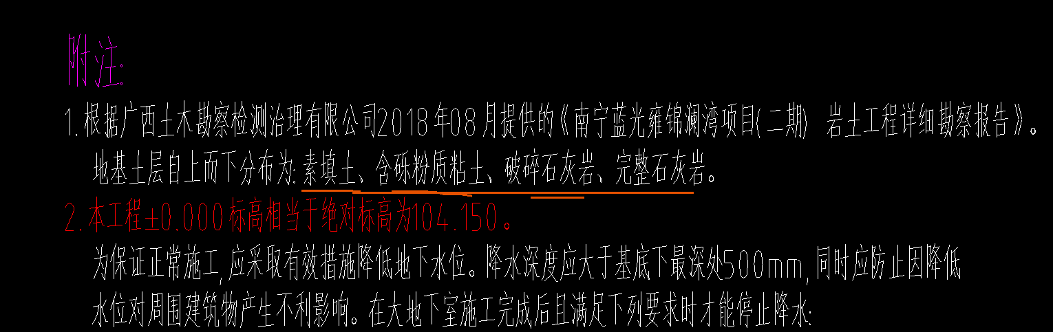 填土