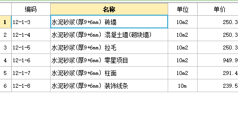 检查井