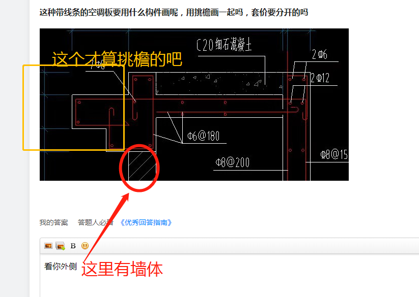 檐