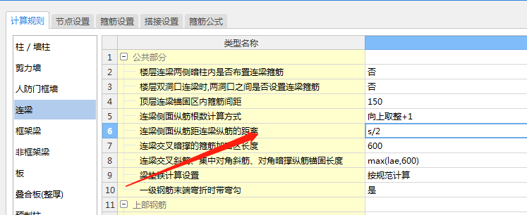 钢筋计
