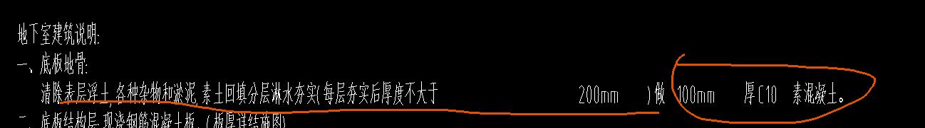 底板