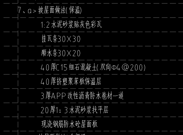 定额