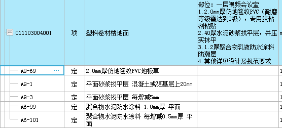 砂浆