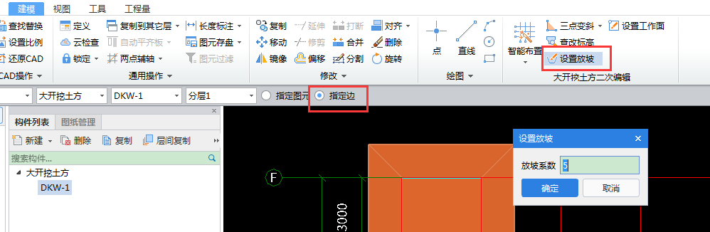 边坡