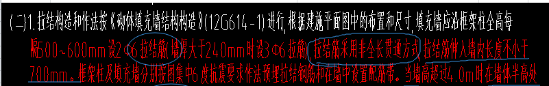 贯通布置