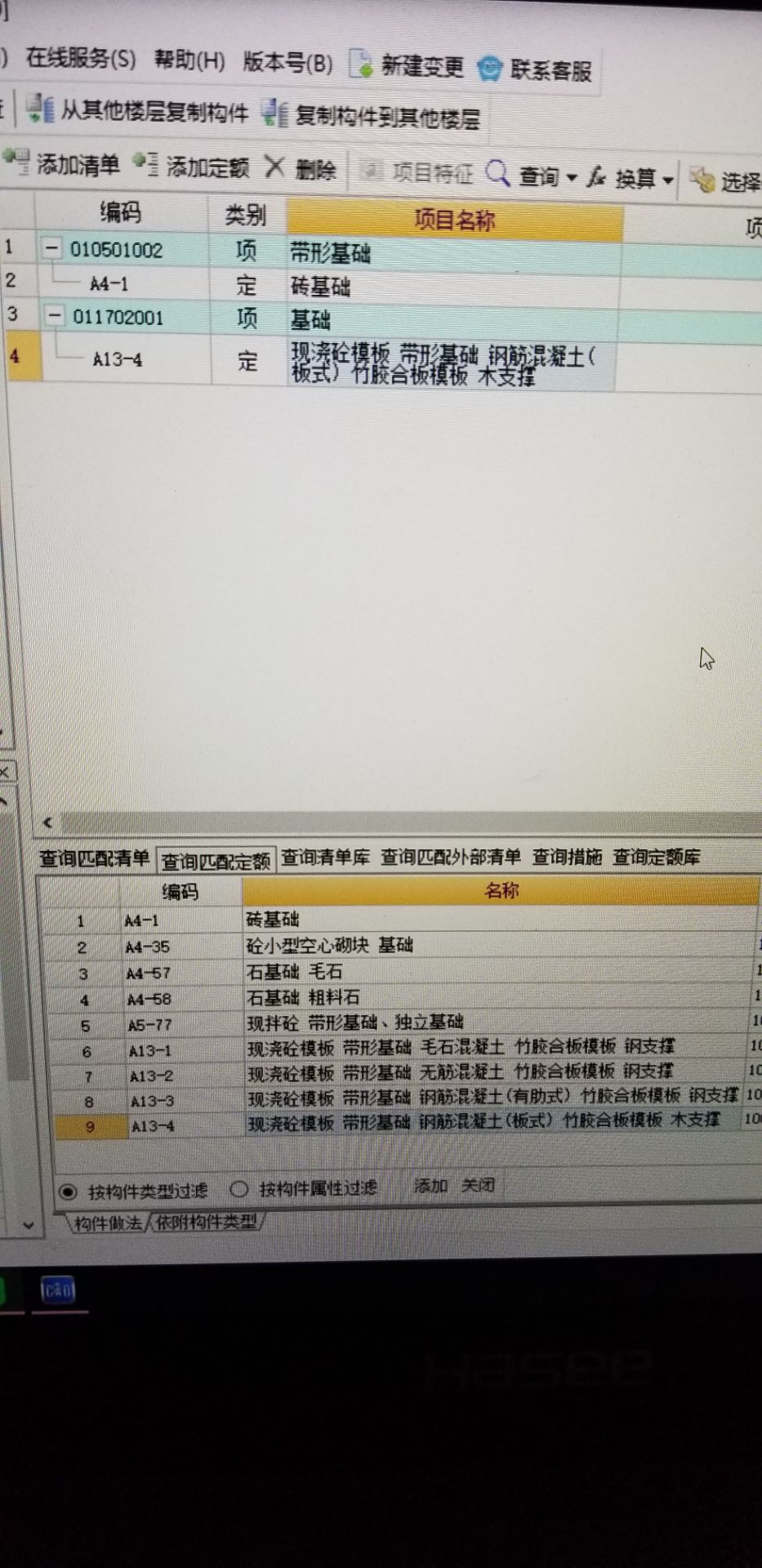 项目特征