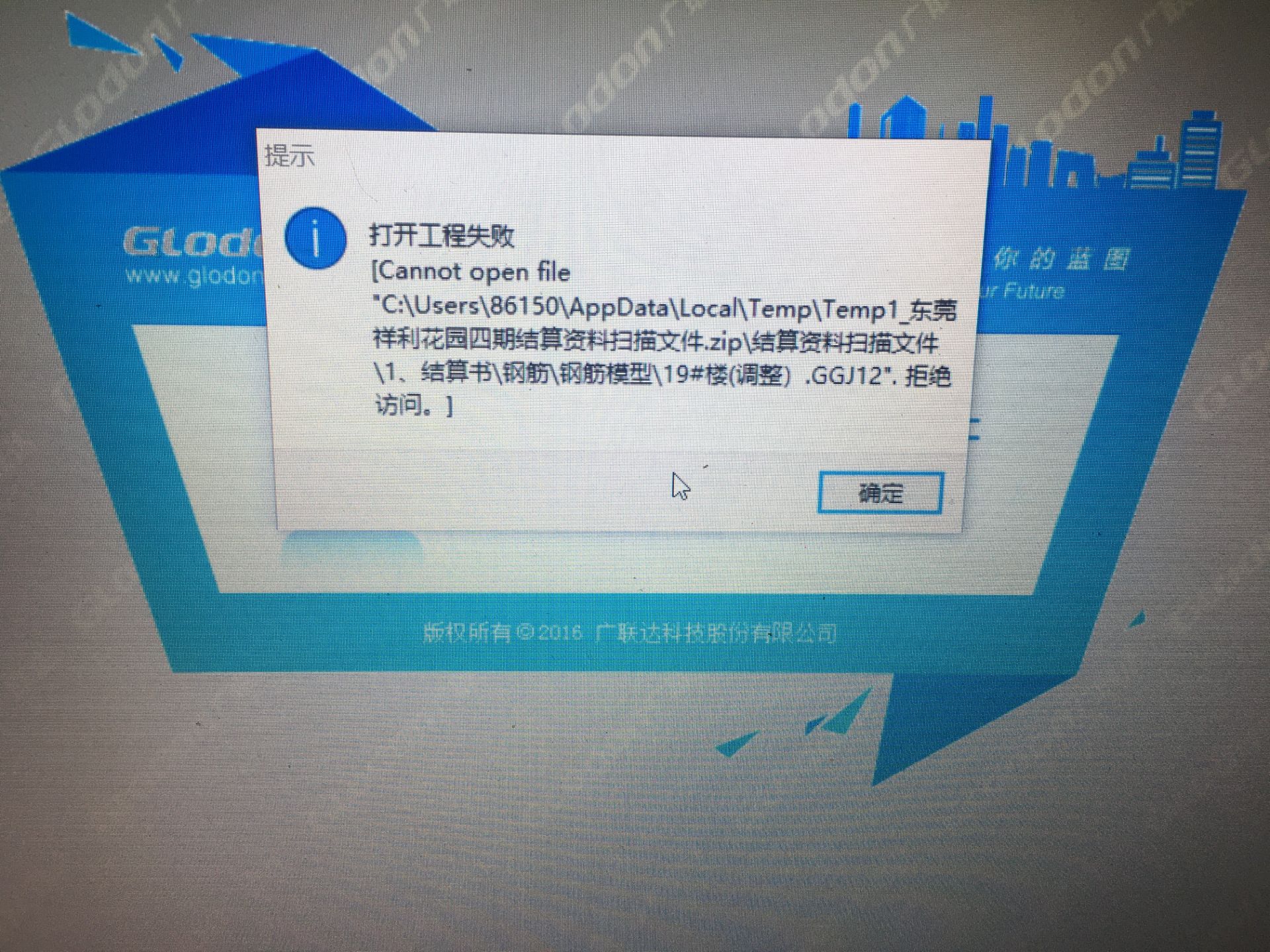 算量