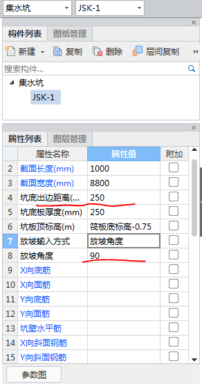 集水坑坑壁