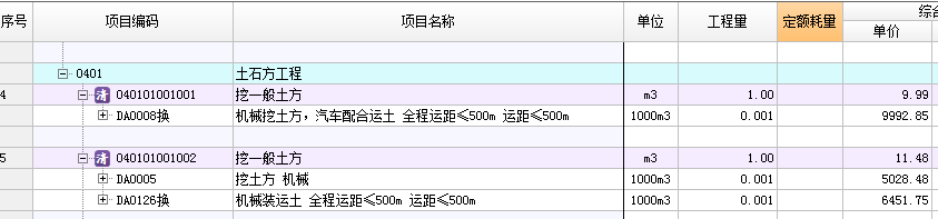 定额问题