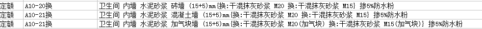 找平层