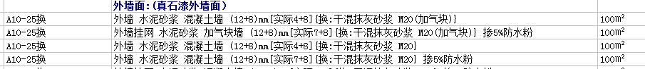 加气混凝土