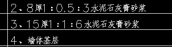 水泥石灰膏砂浆