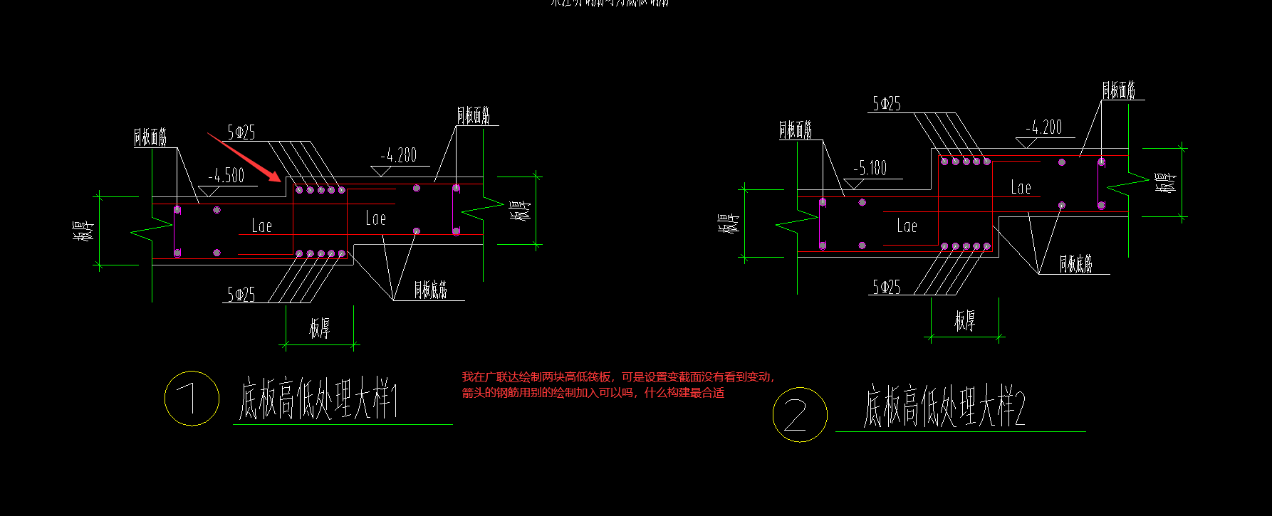 筏板变截面