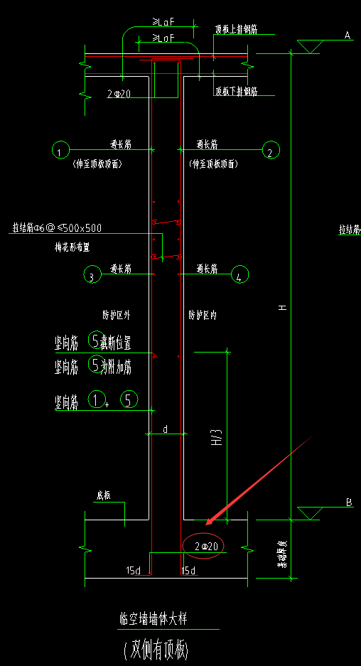 剪力墙