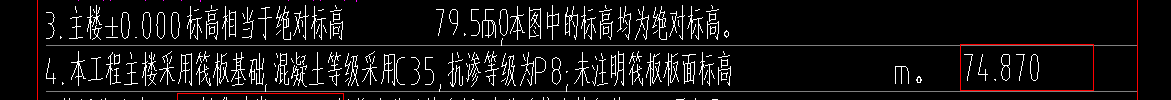 标高