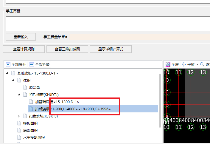 汇总计算