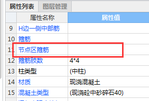 箍