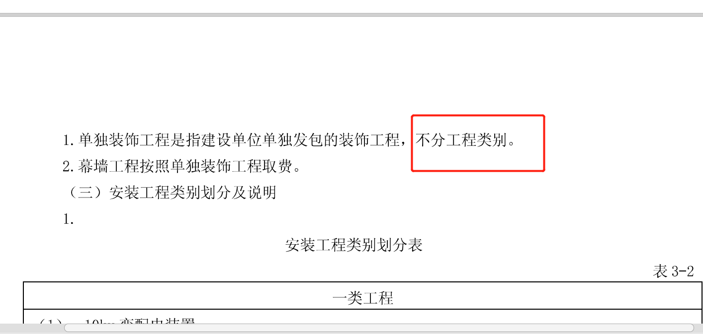 类别