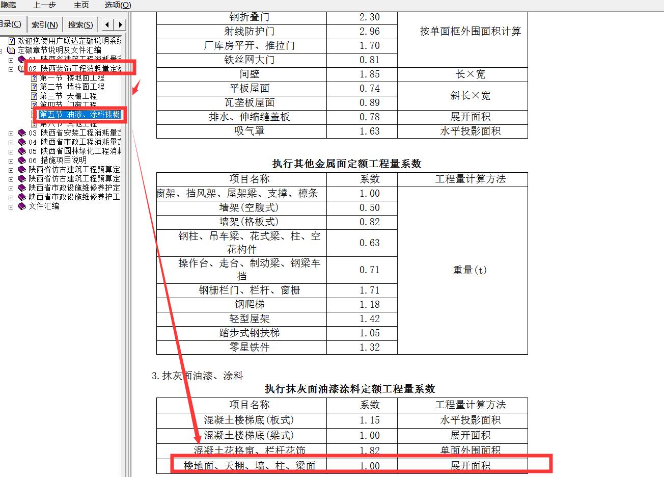 门洞