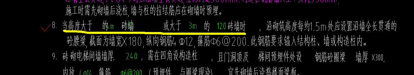 净高