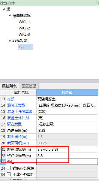 起点顶标高