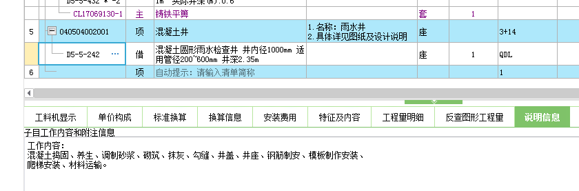 单独