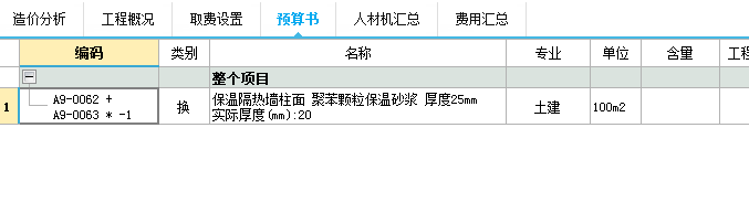 砂浆
