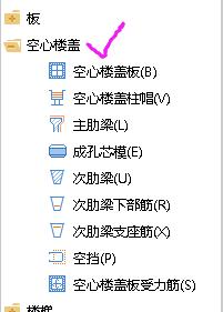 空心板