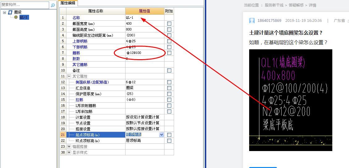 圈梁怎么设置