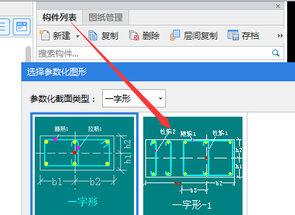 水平分布筋