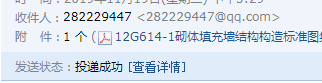 《砌体填充墙结构构造》