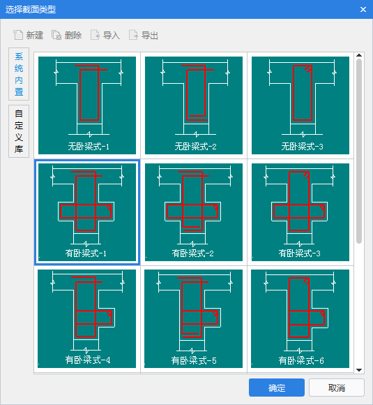 截面编辑