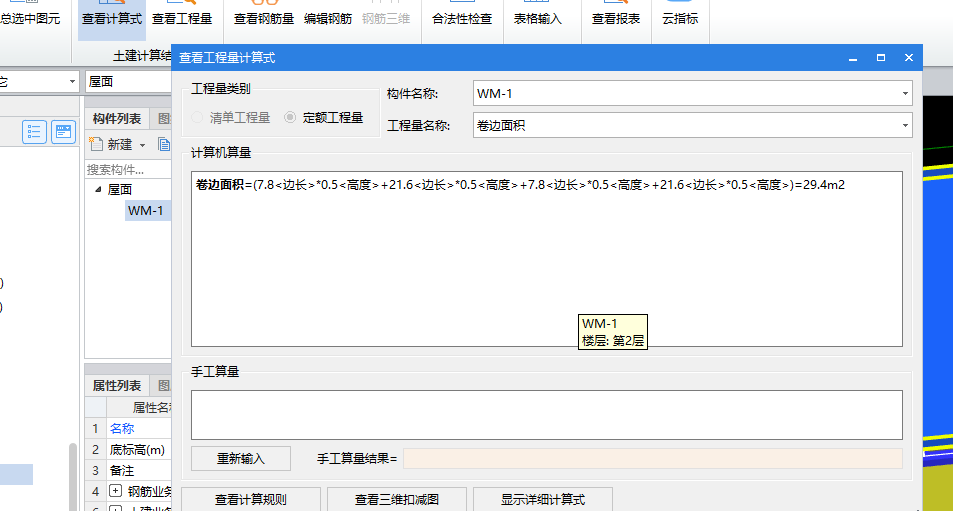 建筑行业快速问答平台-答疑解惑