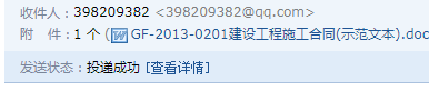 建设工程施工合同