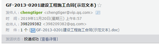 建设工程施工