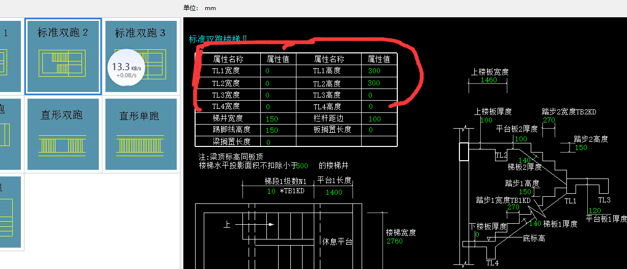 非框架梁