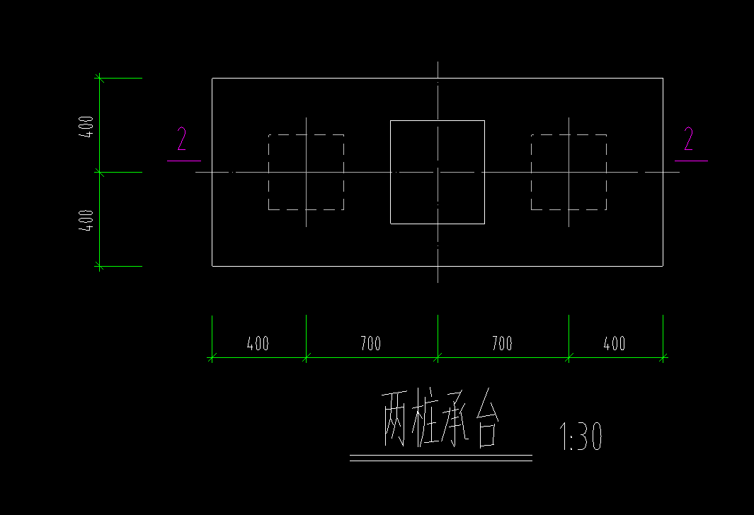 双桩承台