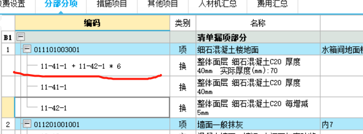 定额
