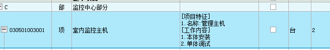 定额