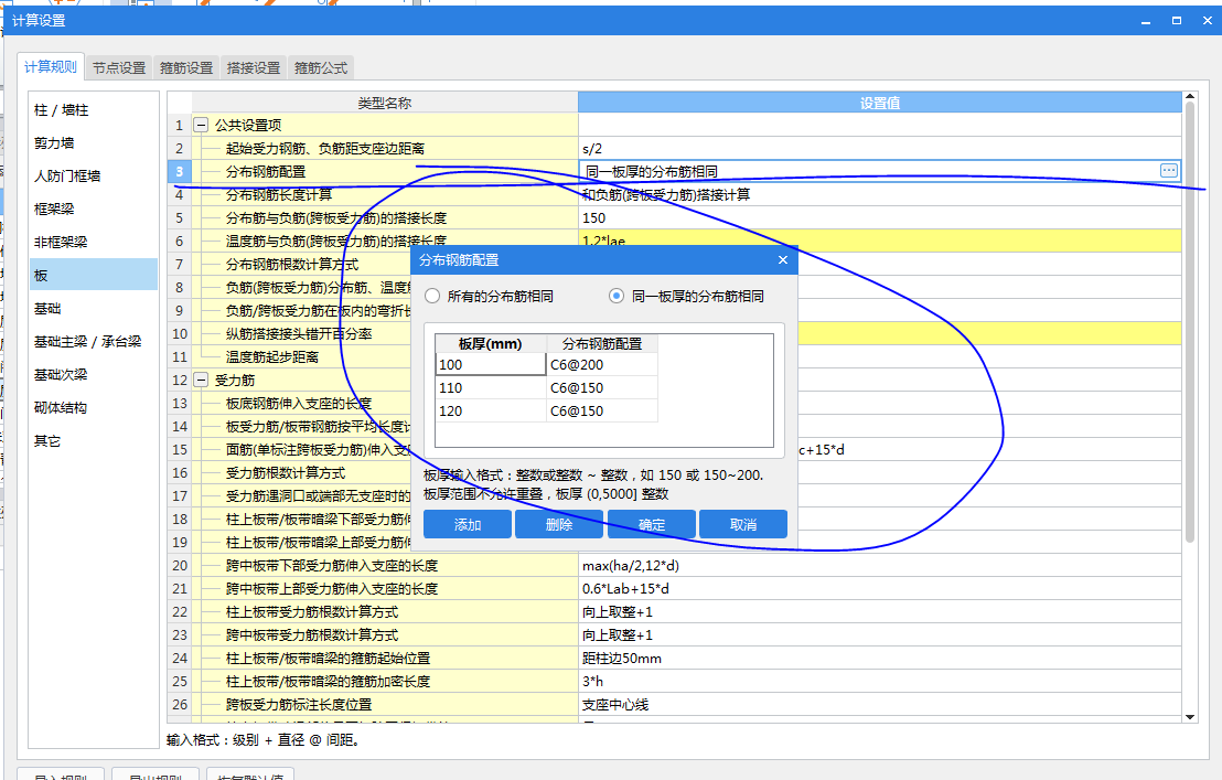 受力筋