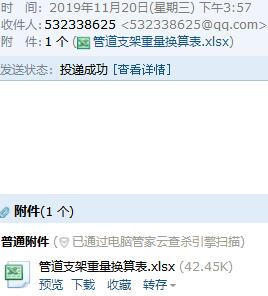 风管