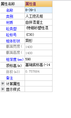 表格计算