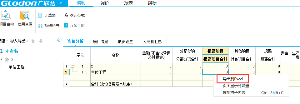 管理费