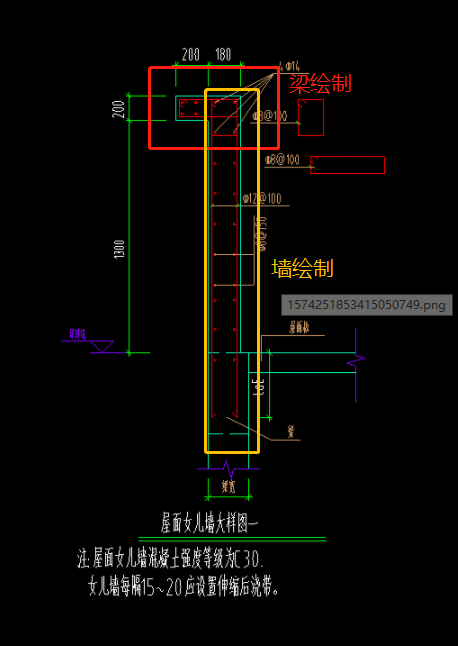 儿墙