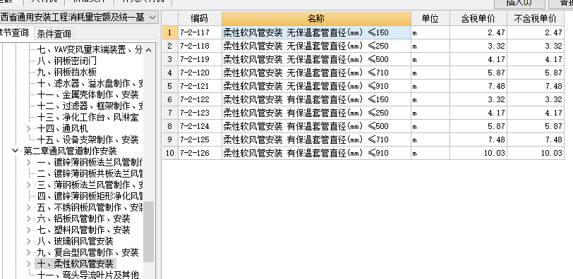 子目
