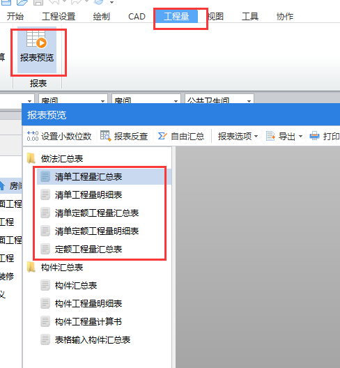 生成清单