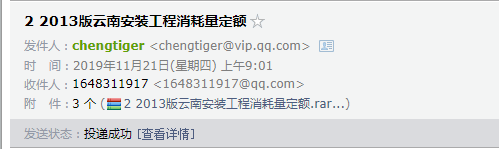 安装工程