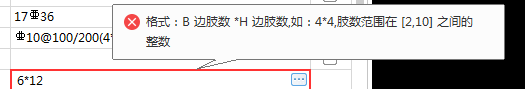 箍筋