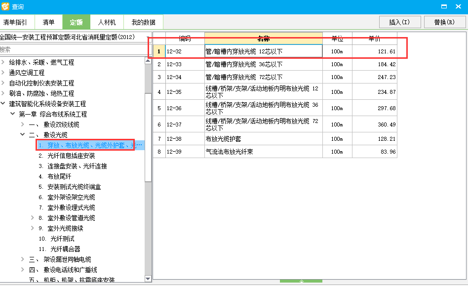 光缆套什么定额